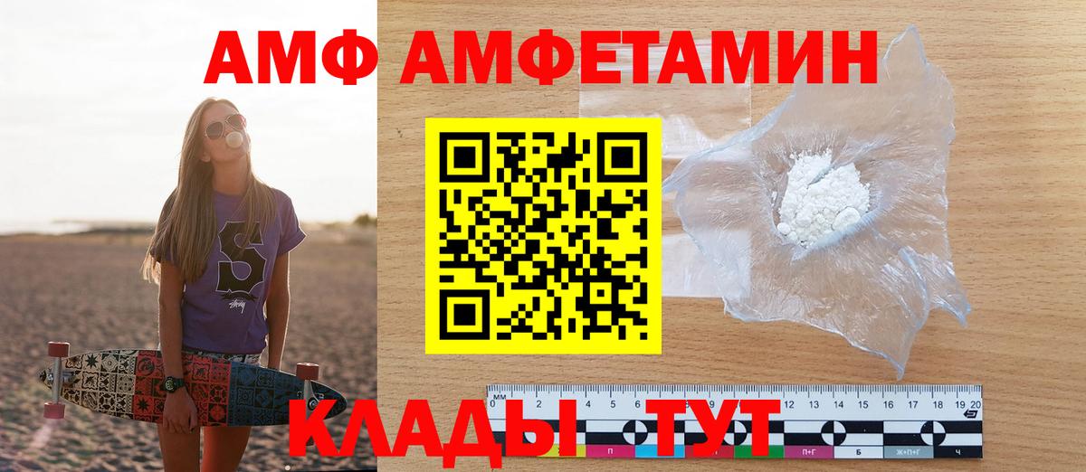 Амфетамин Premium Калуга