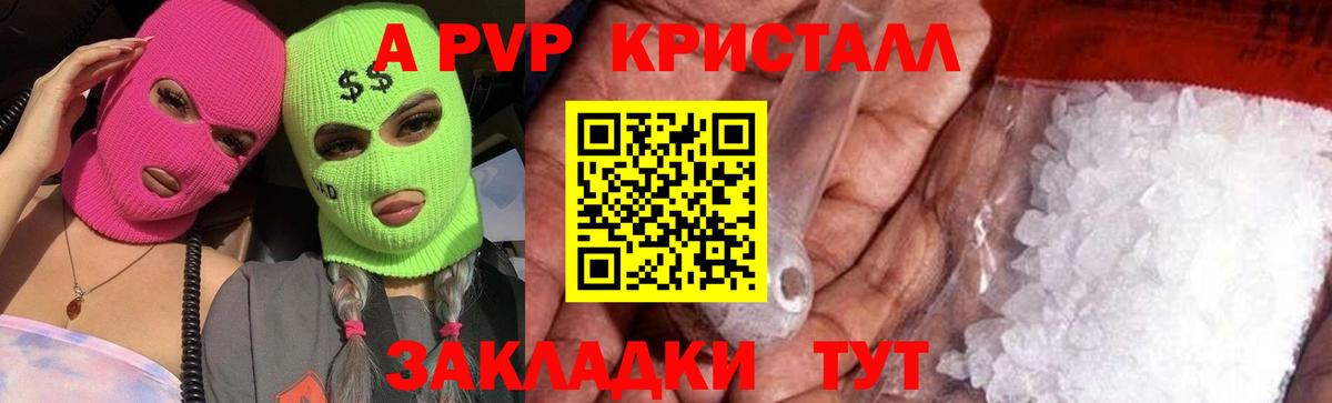 Alfa_PVP Crystall Калуга