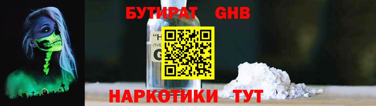 БУТИРАТ оксана Калуга