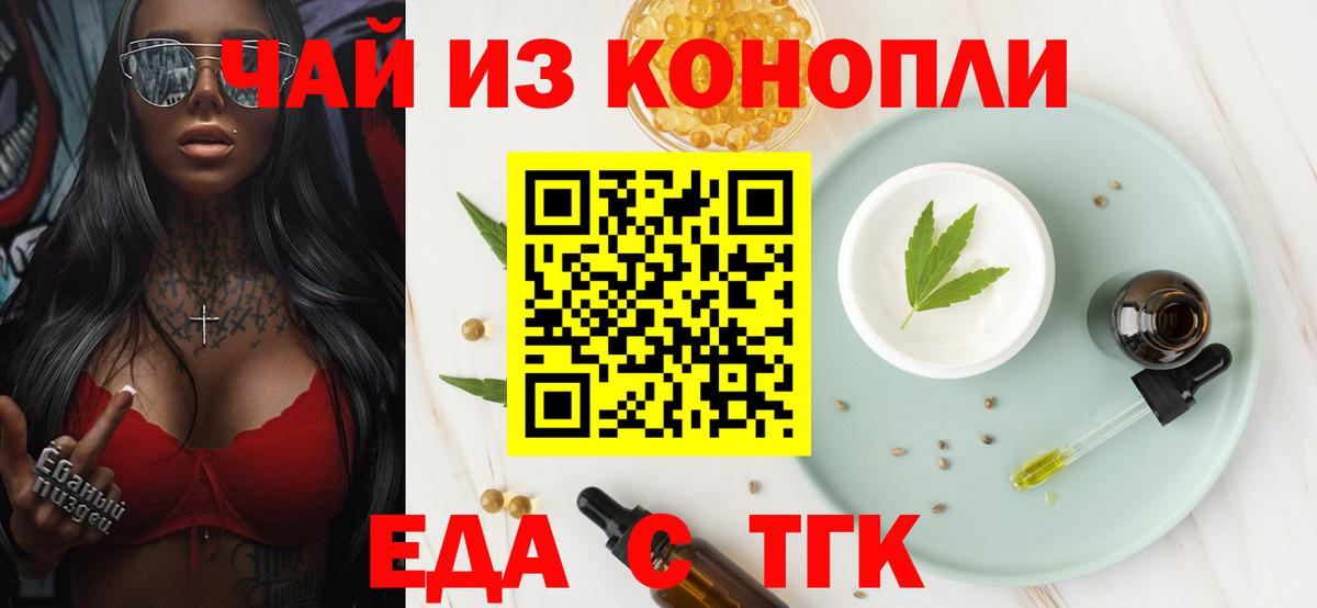 Калуга  Печенье с ТГК конопля  Вход с VPN 