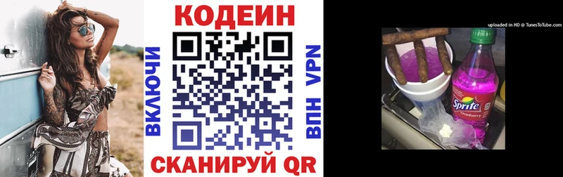 Кодеин напиток Lean (лин)  как найти закладки  Калуга 