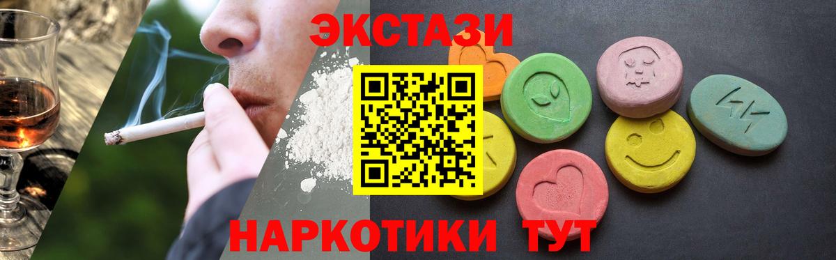 ЭКСТАЗИ 250 мг Калуга