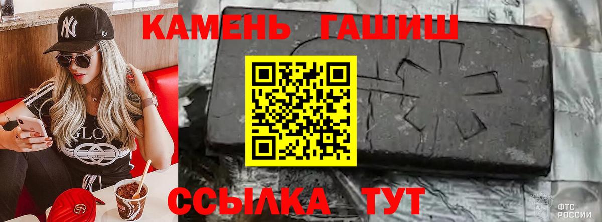 Калуга  ГАШИШ 40% ТГК  Вход с VPN 