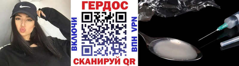 Героин Heroin  Калуга 