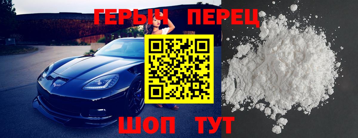 Героин герыч  Вход с VPN  ГЕРОИН  Калуга 