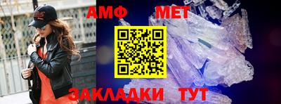 метамфетамин Краснокаменск
