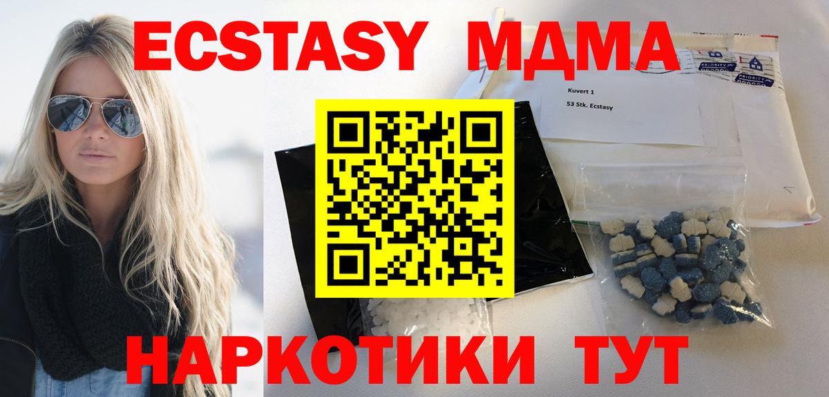 MDMA Molly  MDMA молли  Вход с VPN  Калуга 