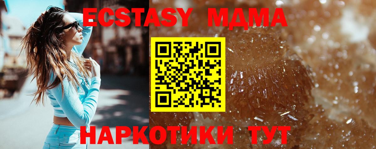 МДМА crystal Калуга