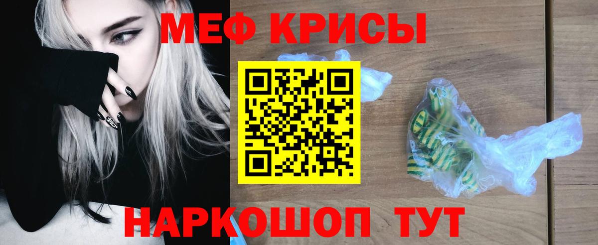 Меф  Вход с VPN  МЕФ 4 MMC  Калуга  МЯУ-МЯУ мука 