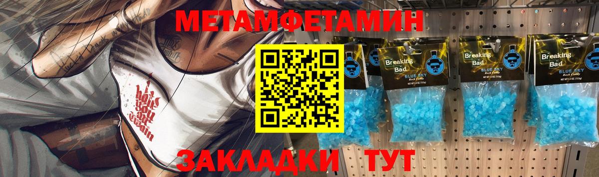 МЕТАМФЕТАМИН  Вход с VPN  Калуга  Первитин витя 
