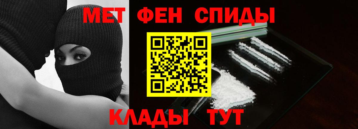 Первитин кристалл Калуга
