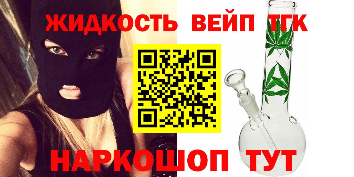 Дистиллят ТГК концентрат  Вход с VPN  Дистиллят ТГК THC oil  Калуга 
