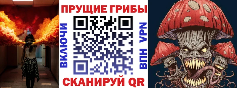 Галлюциногенные грибы прущие грибы  где купить наркоту  Калуга 
