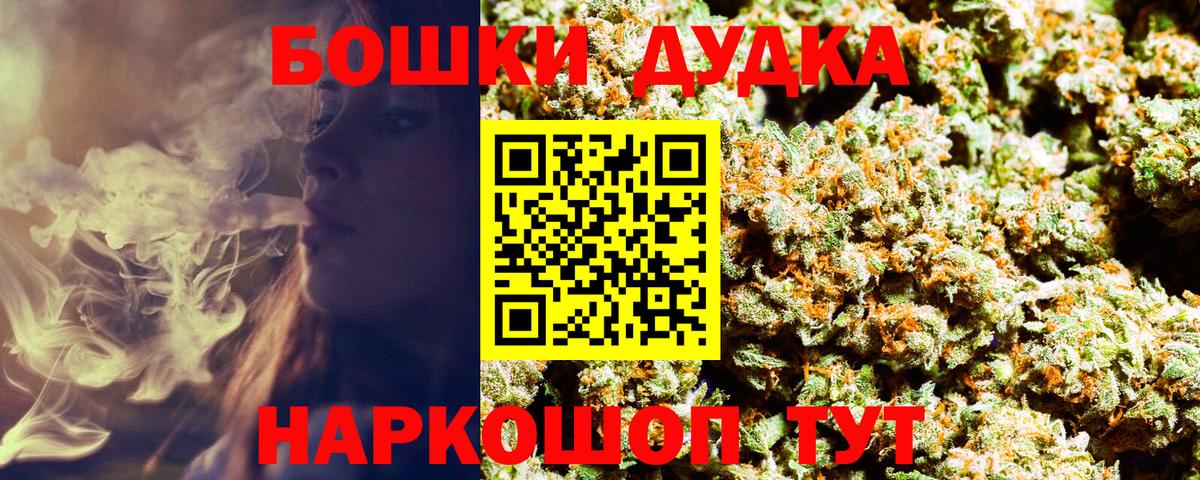 Калуга  Бошки Шишки White Widow  Шишки марихуана Amnesia  Бошки марихуана MAZAR  Вход с VPN 
